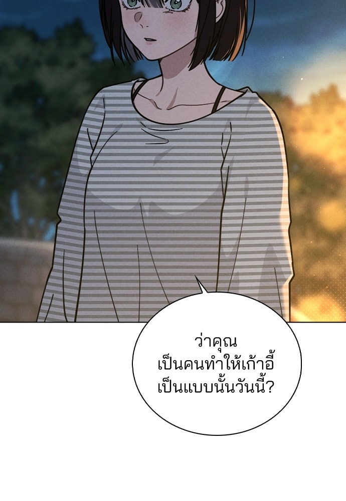รีวิวที รักนี้กี่คะแนน? - หน้า 58
