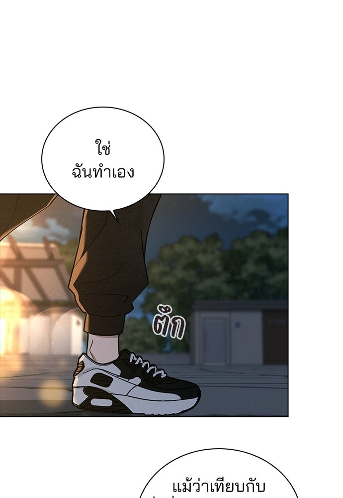 รีวิวที รักนี้กี่คะแนน? - หน้า 59