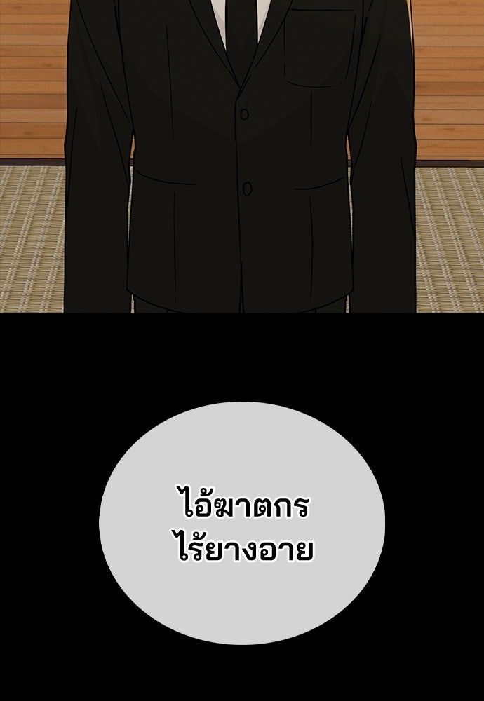 รีวิวที รักนี้กี่คะแนน? - หน้า 6