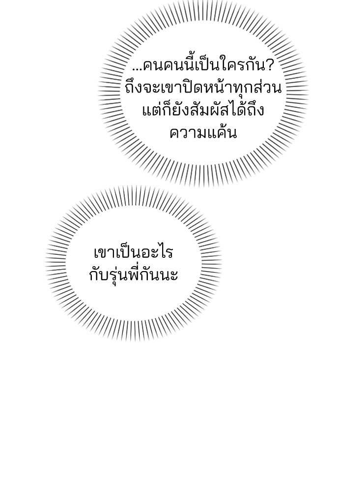 รีวิวที รักนี้กี่คะแนน? - หน้า 61