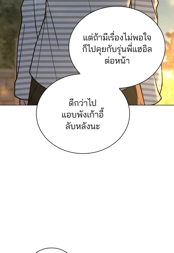 รีวิวที รักนี้กี่คะแนน? - หน้า 64