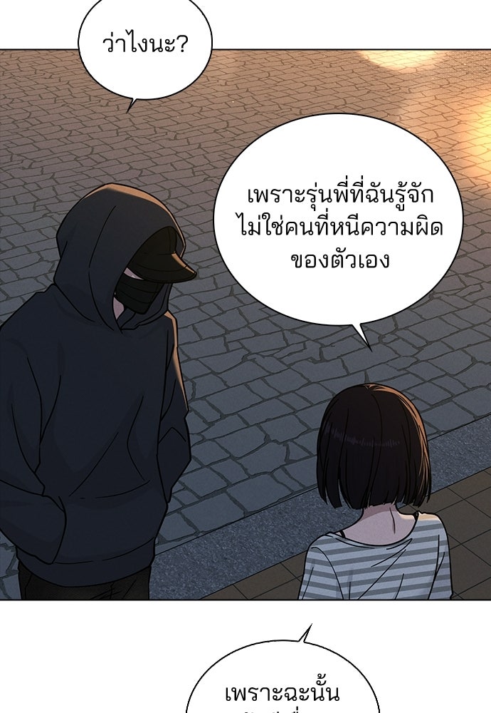 รีวิวที รักนี้กี่คะแนน? - หน้า 65