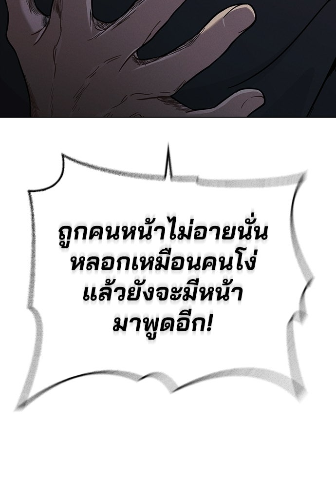 รีวิวที รักนี้กี่คะแนน? - หน้า 68