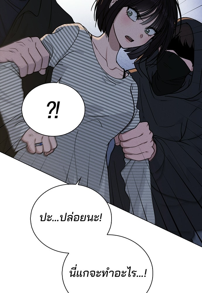 รีวิวที รักนี้กี่คะแนน? - หน้า 73