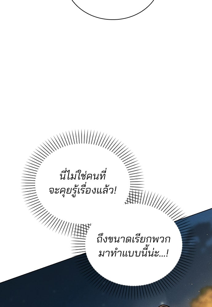 รีวิวที รักนี้กี่คะแนน? - หน้า 74