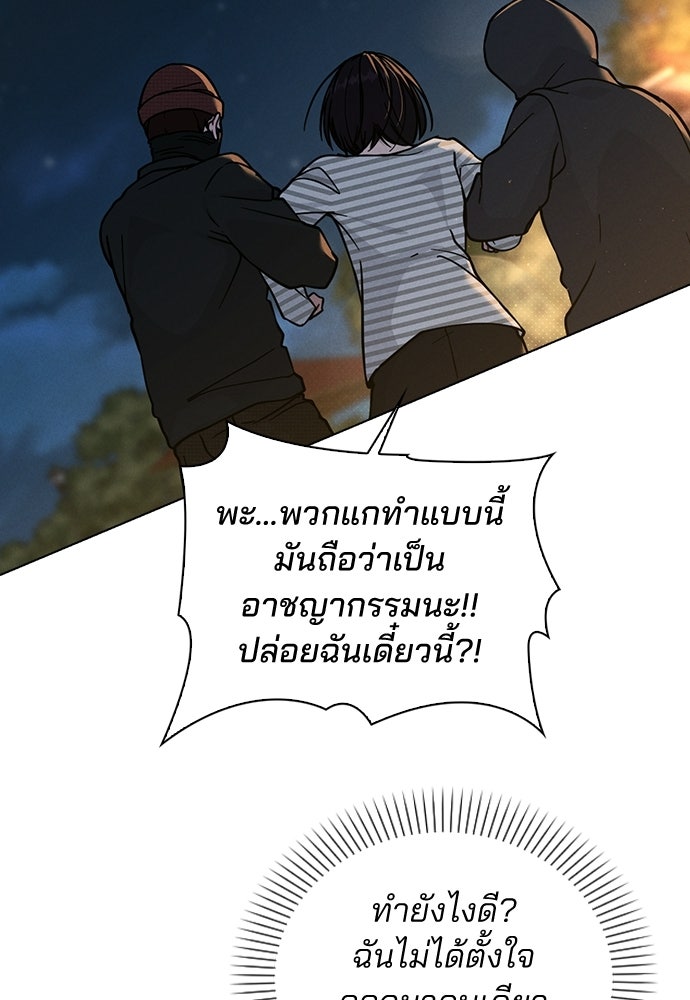 รีวิวที รักนี้กี่คะแนน? - หน้า 75