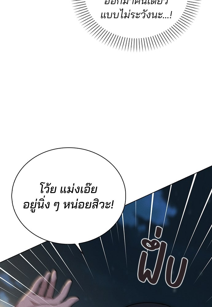 รีวิวที รักนี้กี่คะแนน? - หน้า 76