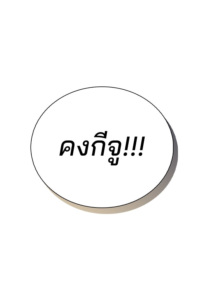 รีวิวที รักนี้กี่คะแนน? - หน้า 79