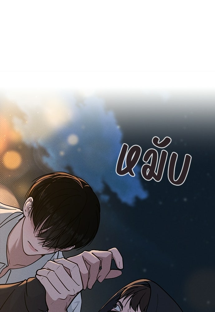 รีวิวที รักนี้กี่คะแนน? - หน้า 80