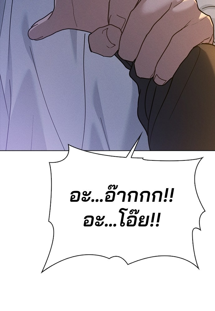 รีวิวที รักนี้กี่คะแนน? - หน้า 83