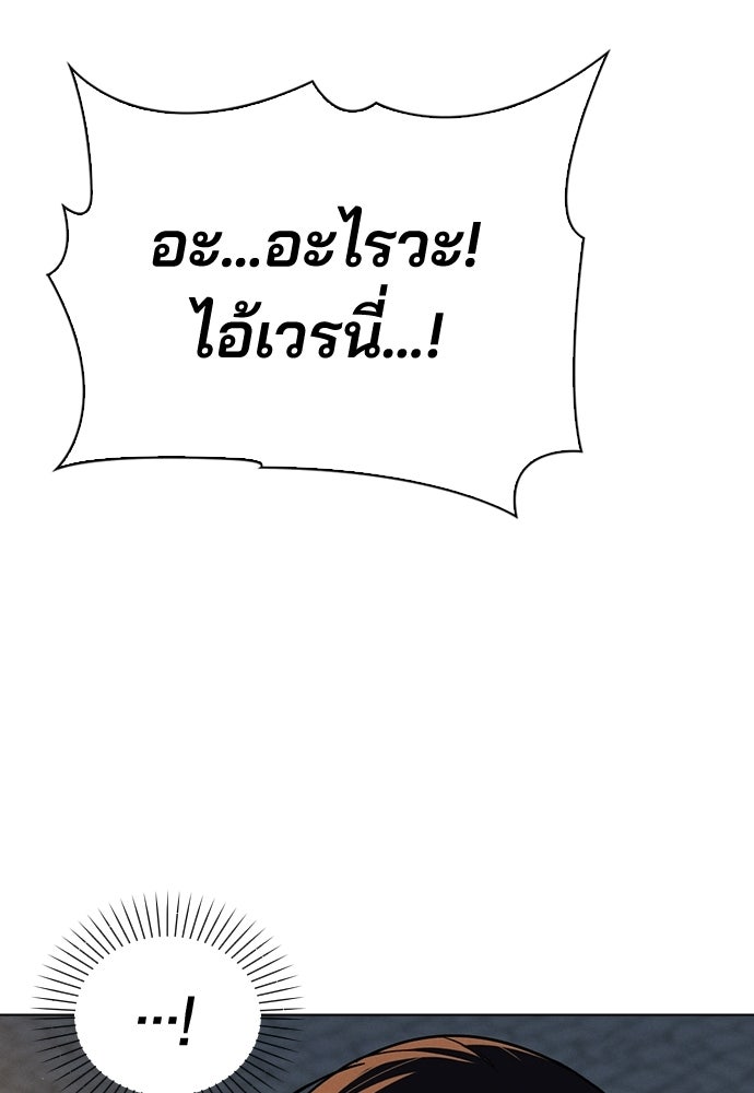 รีวิวที รักนี้กี่คะแนน? - หน้า 84