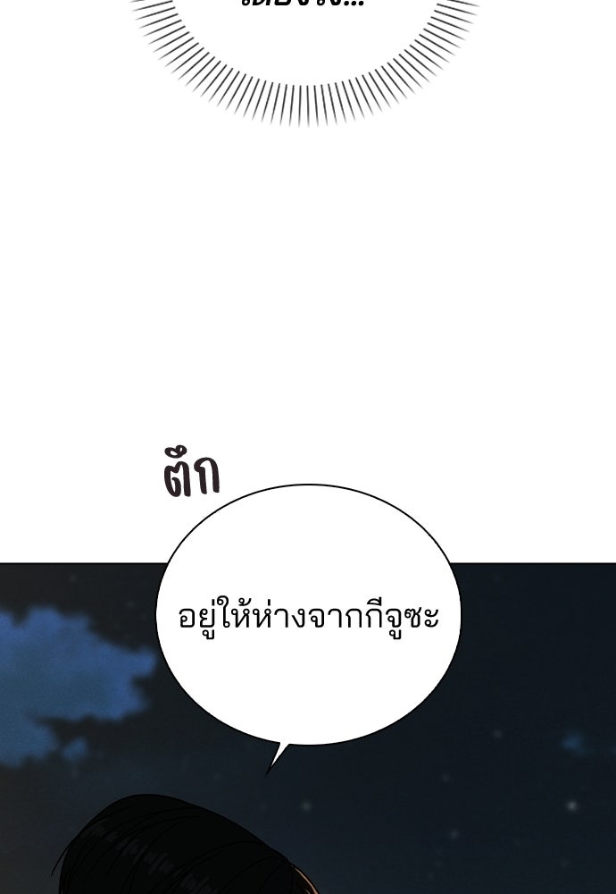 รีวิวที รักนี้กี่คะแนน? - หน้า 86