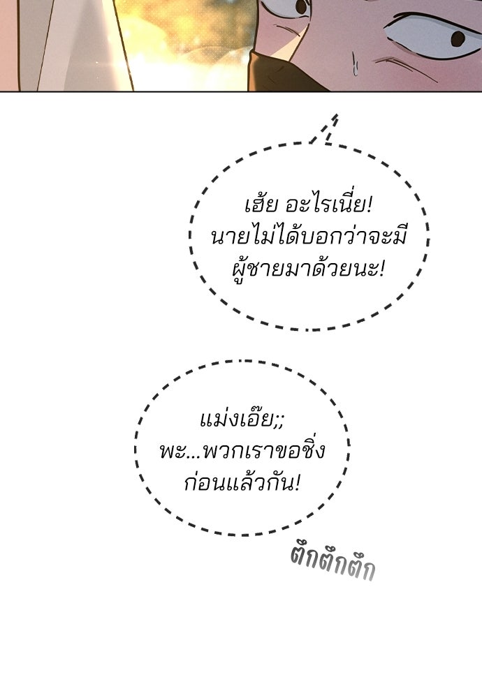 รีวิวที รักนี้กี่คะแนน? - หน้า 88