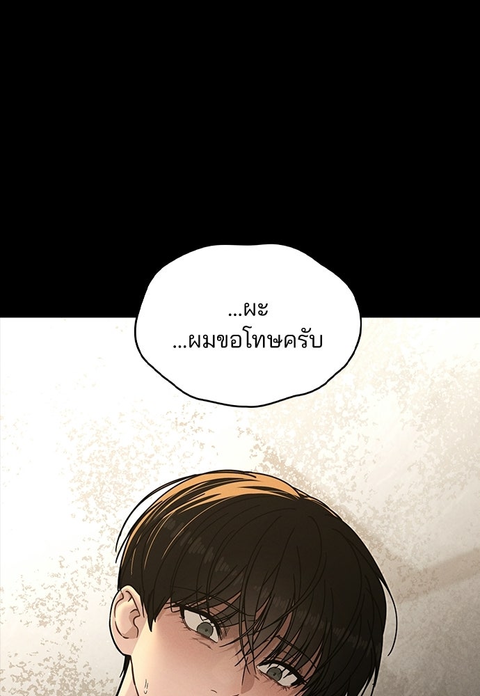 รีวิวที รักนี้กี่คะแนน? - หน้า 9