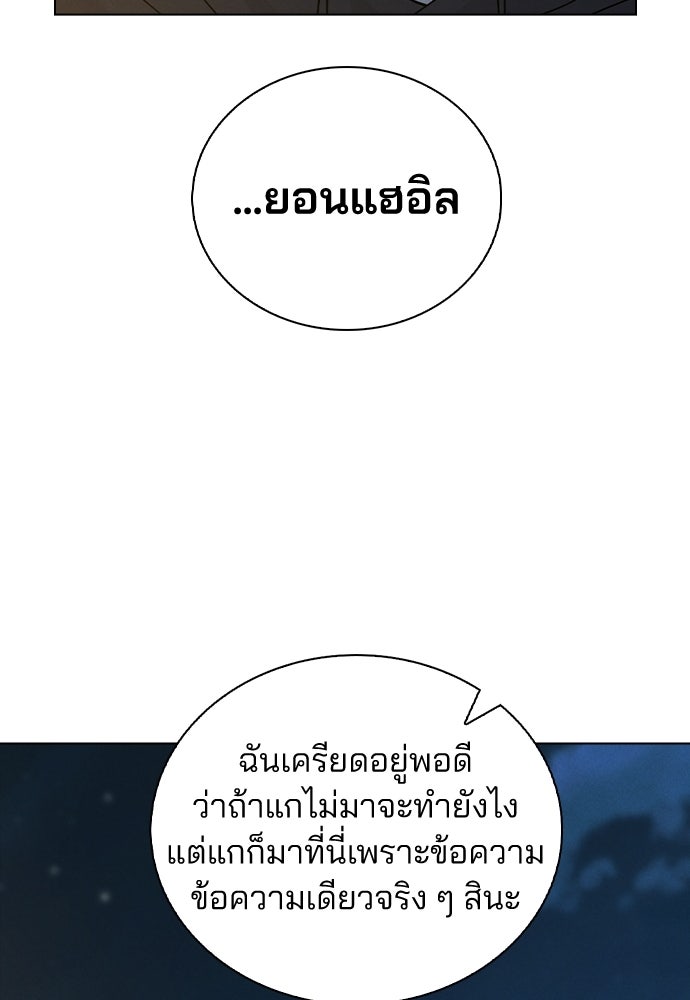 รีวิวที รักนี้กี่คะแนน? - หน้า 90