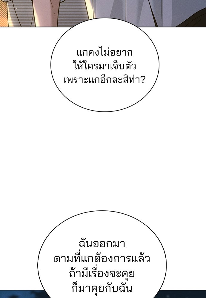 รีวิวที รักนี้กี่คะแนน? - หน้า 92