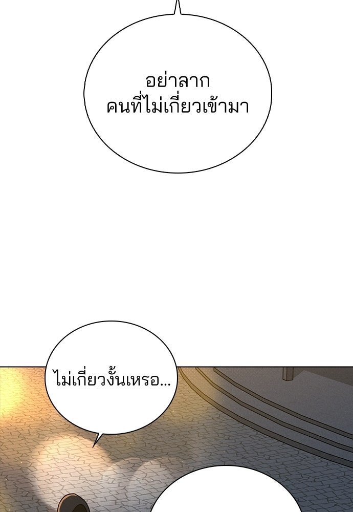รีวิวที รักนี้กี่คะแนน? - หน้า 94