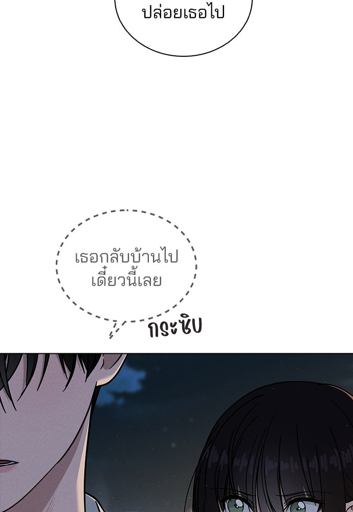 รีวิวที รักนี้กี่คะแนน? - หน้า 96