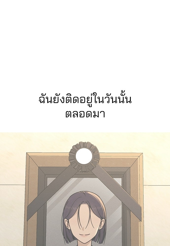 รีวิวที รักนี้กี่คะแนน? - หน้า 116