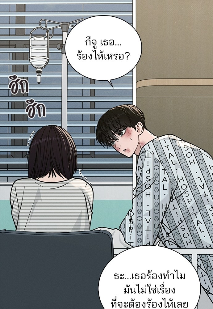 รีวิวที รักนี้กี่คะแนน? - หน้า 124