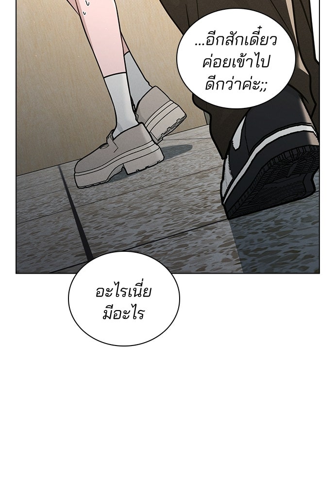 รีวิวที รักนี้กี่คะแนน? - หน้า 136