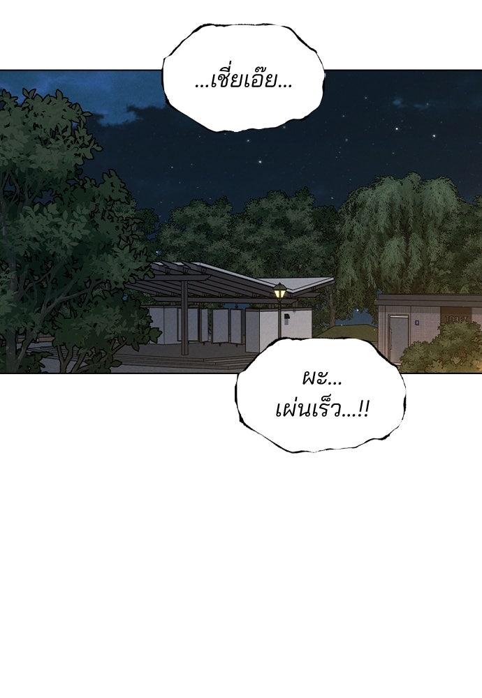 รีวิวที รักนี้กี่คะแนน? - หน้า 19