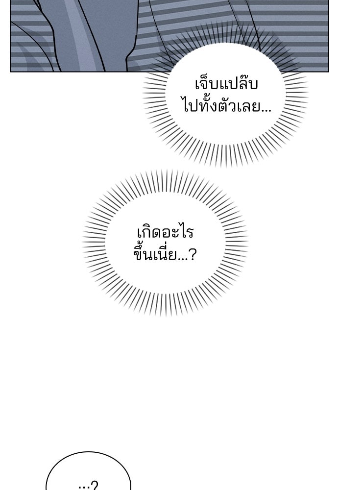 รีวิวที รักนี้กี่คะแนน? - หน้า 21
