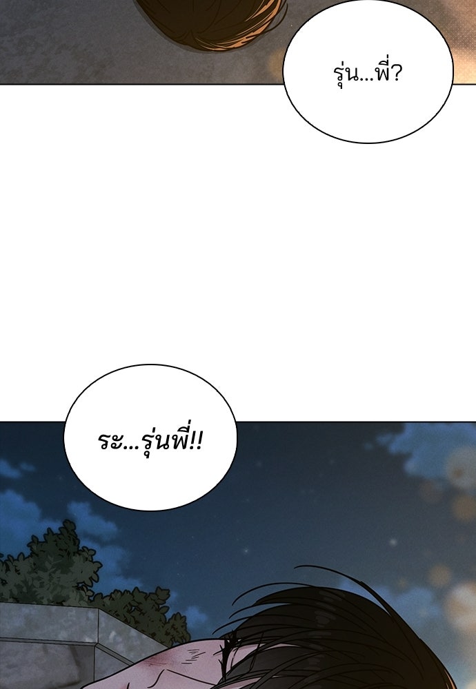 รีวิวที รักนี้กี่คะแนน? - หน้า 23