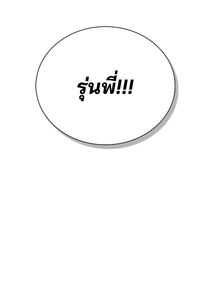 รีวิวที รักนี้กี่คะแนน? - หน้า 29
