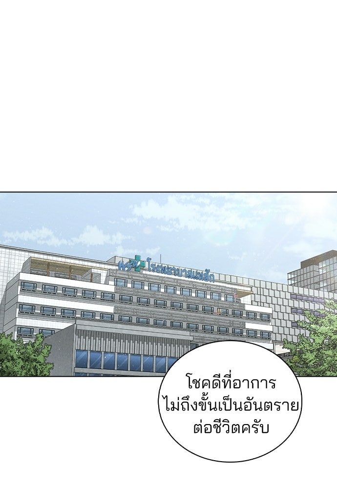 รีวิวที รักนี้กี่คะแนน? - หน้า 30