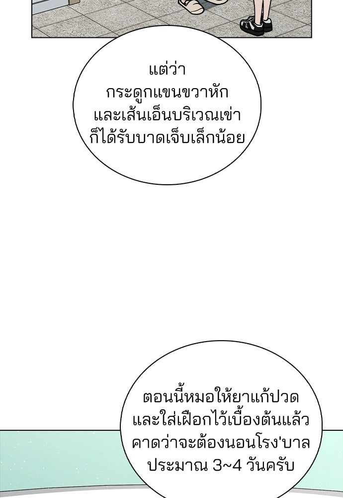 รีวิวที รักนี้กี่คะแนน? - หน้า 32