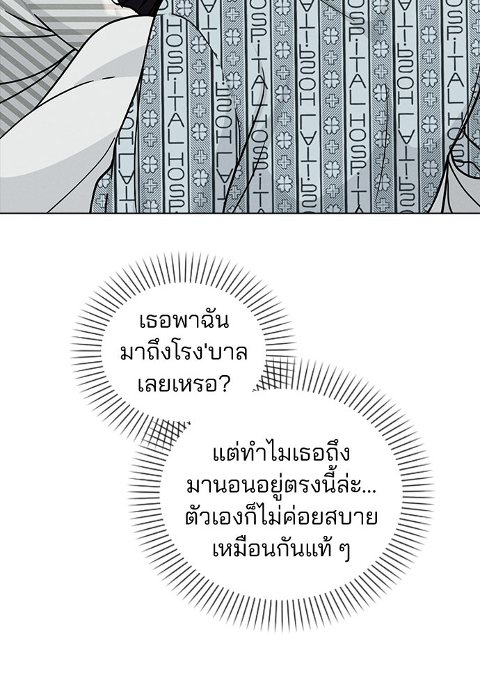 รีวิวที รักนี้กี่คะแนน? - หน้า 37
