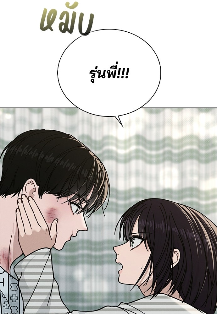 รีวิวที รักนี้กี่คะแนน? - หน้า 43