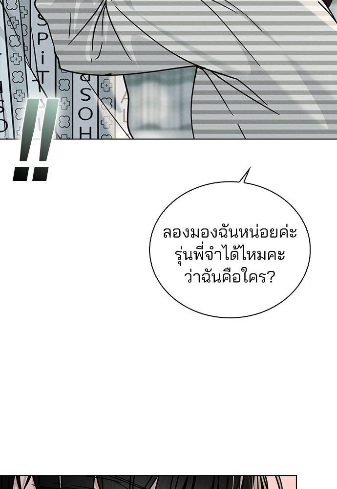รีวิวที รักนี้กี่คะแนน? - หน้า 44