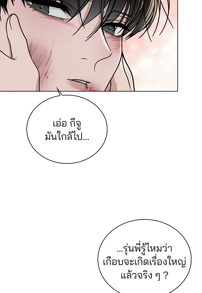 รีวิวที รักนี้กี่คะแนน? - หน้า 45
