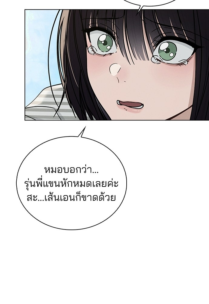 รีวิวที รักนี้กี่คะแนน? - หน้า 46