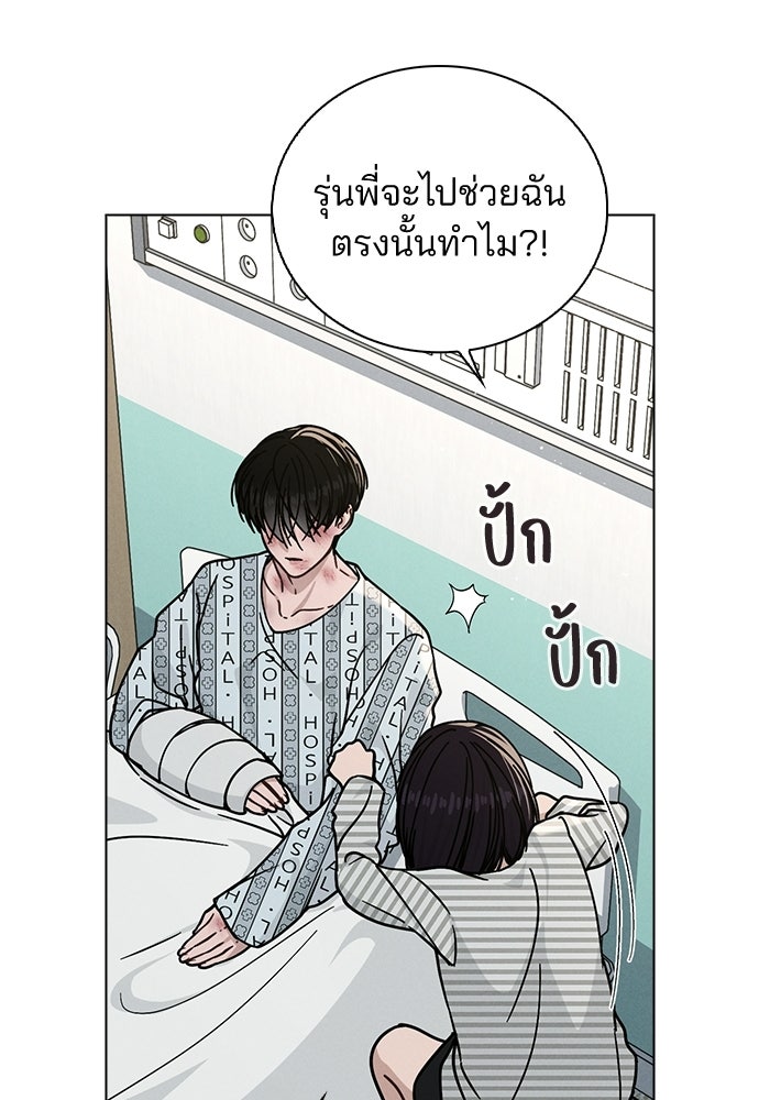 รีวิวที รักนี้กี่คะแนน? - หน้า 47