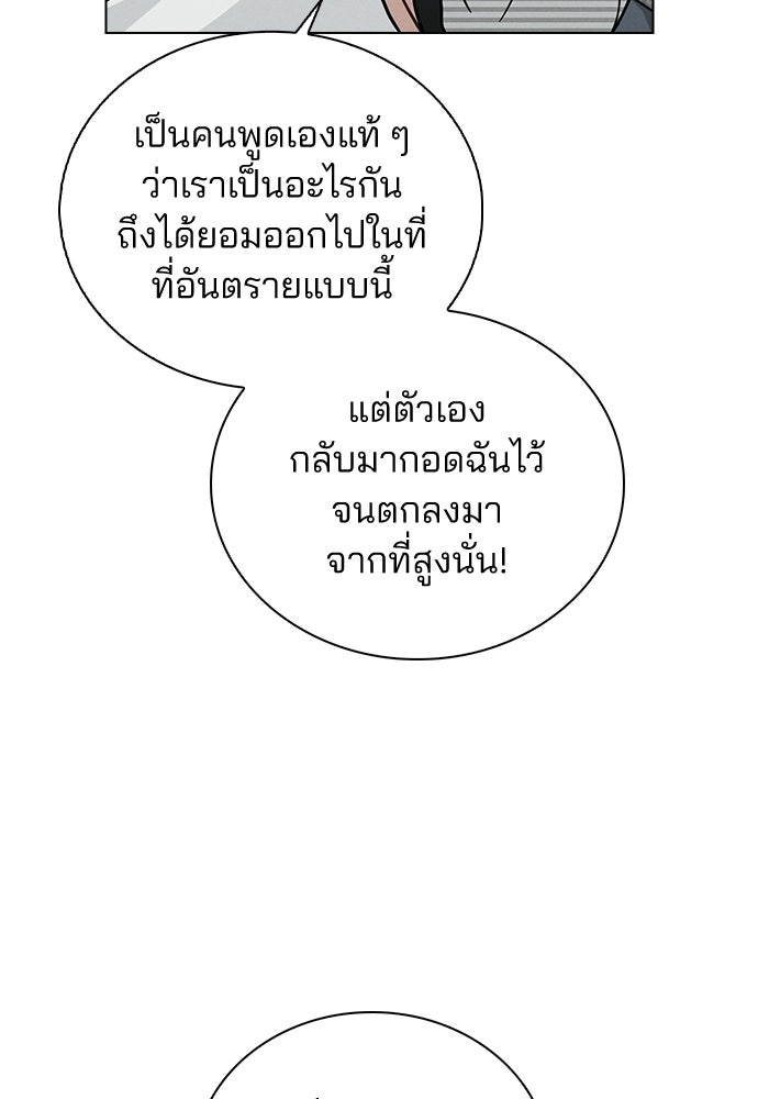 รีวิวที รักนี้กี่คะแนน? - หน้า 48