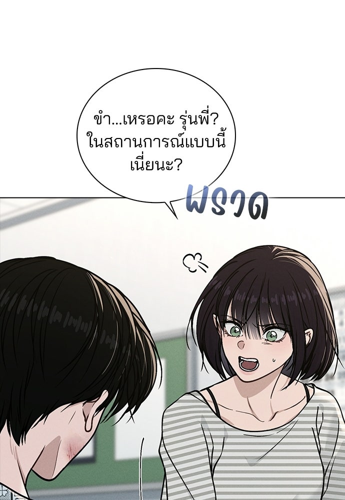 รีวิวที รักนี้กี่คะแนน? - หน้า 52