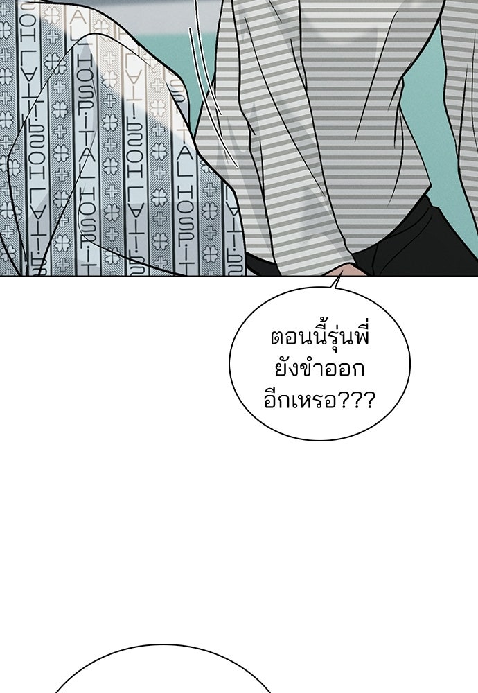 รีวิวที รักนี้กี่คะแนน? - หน้า 53