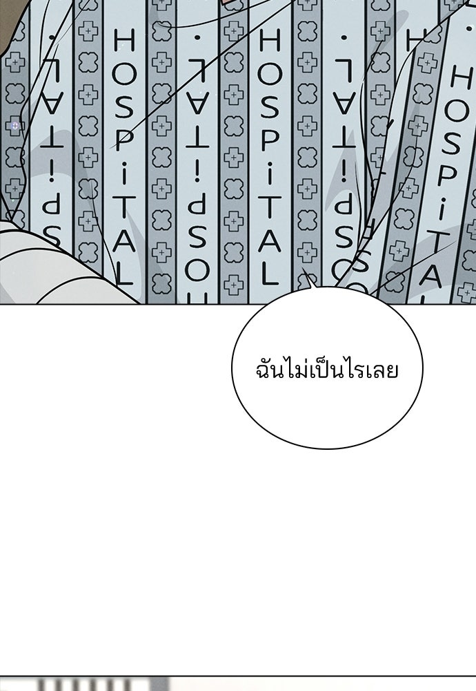 รีวิวที รักนี้กี่คะแนน? - หน้า 55