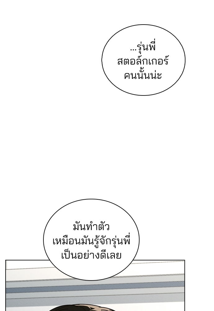 รีวิวที รักนี้กี่คะแนน? - หน้า 58