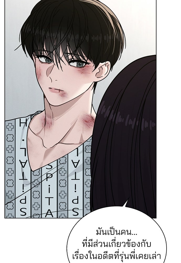รีวิวที รักนี้กี่คะแนน? - หน้า 59