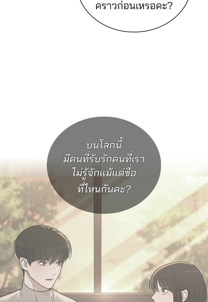 รีวิวที รักนี้กี่คะแนน? - หน้า 60