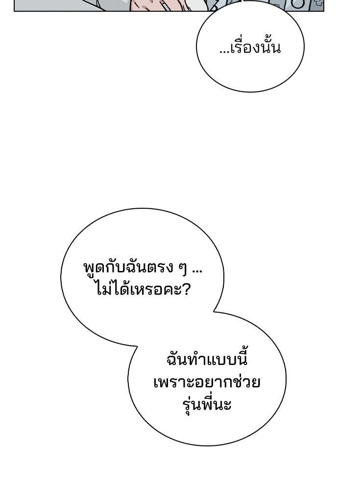 รีวิวที รักนี้กี่คะแนน? - หน้า 63