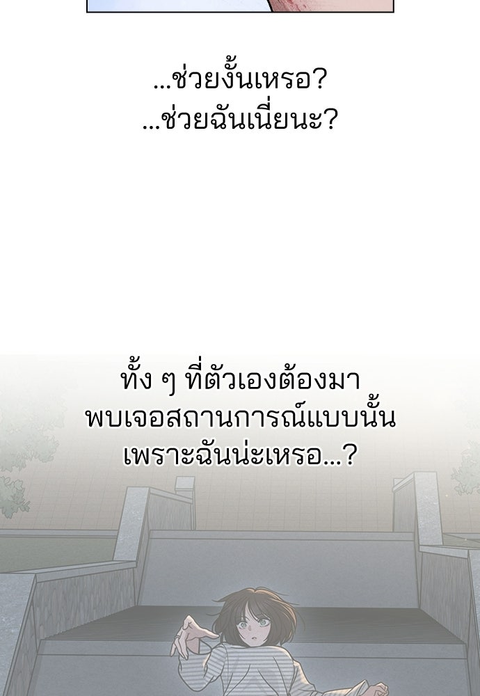 รีวิวที รักนี้กี่คะแนน? - หน้า 65
