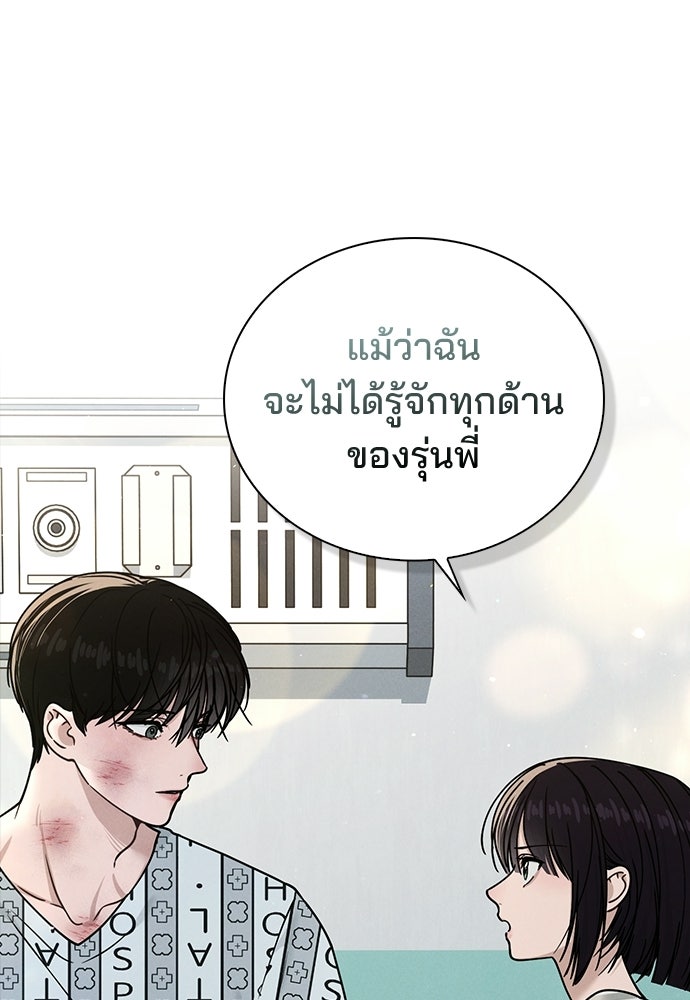 รีวิวที รักนี้กี่คะแนน? - หน้า 67
