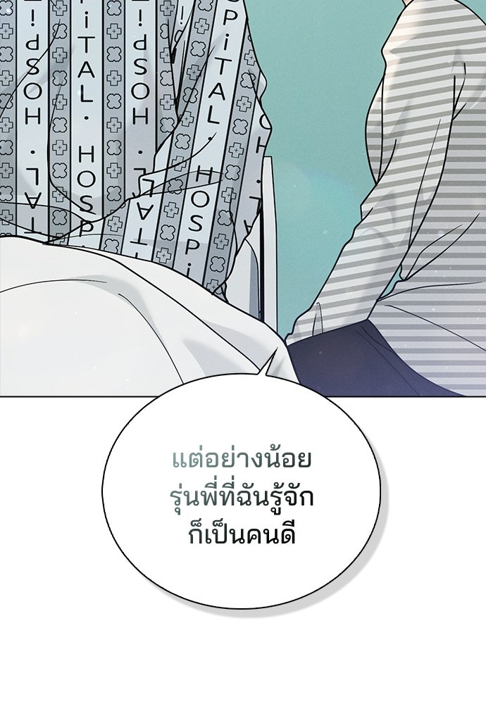 รีวิวที รักนี้กี่คะแนน? - หน้า 68