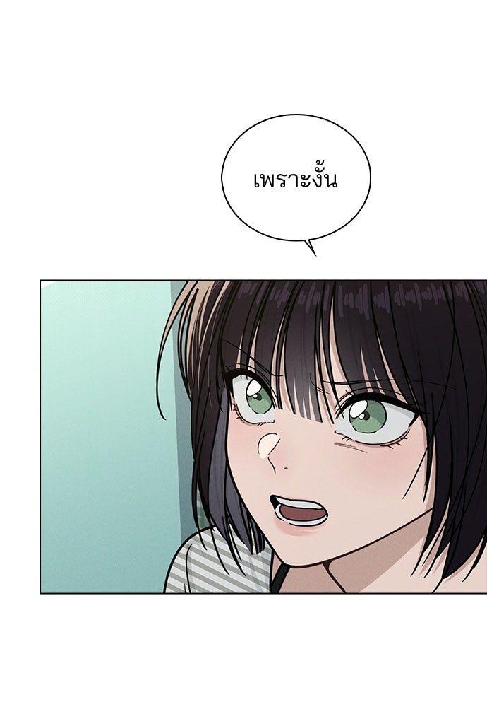 รีวิวที รักนี้กี่คะแนน? - หน้า 69