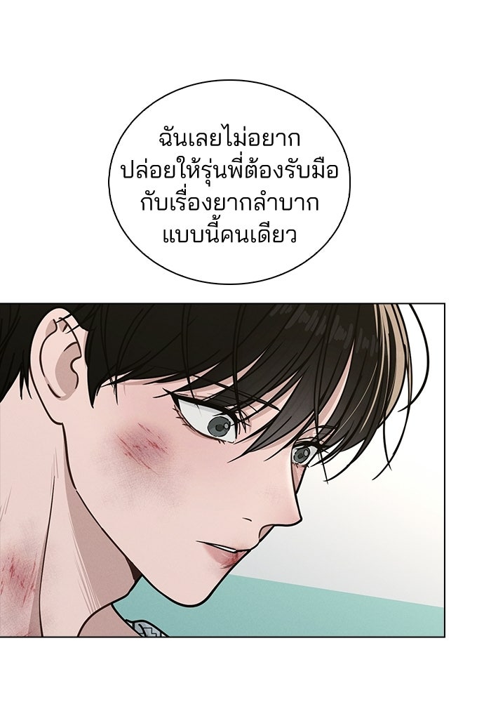รีวิวที รักนี้กี่คะแนน? - หน้า 70